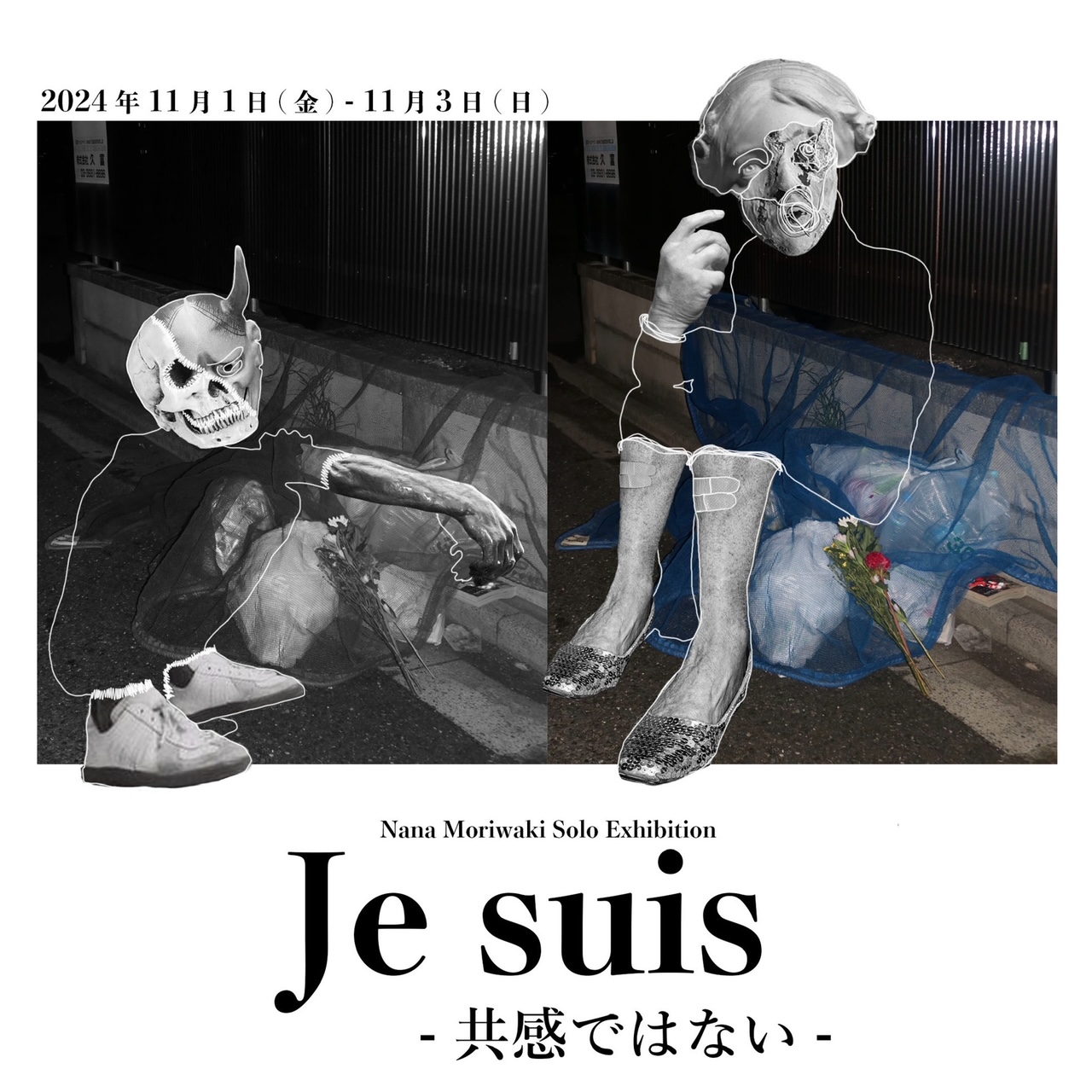 Nana Moriwaki Solo Exhibition「Je suis」-共感ではない-