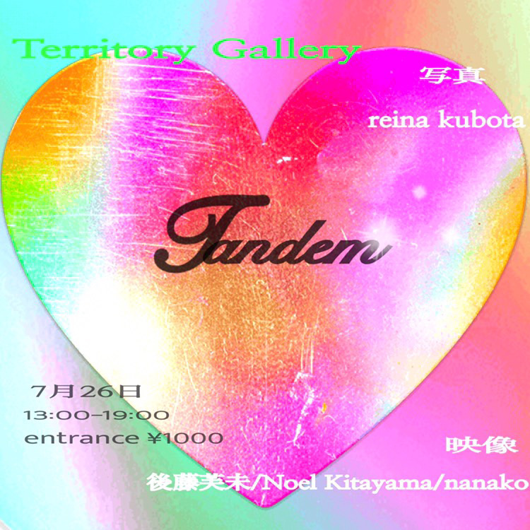 reina kubota / 後藤芙未 / Noel Kitayama / nanako 合同展示会 「Tandem」