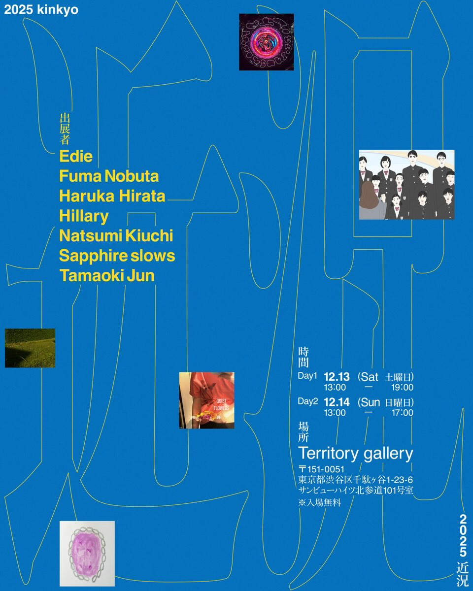 Two days group show「kinkyo 25」