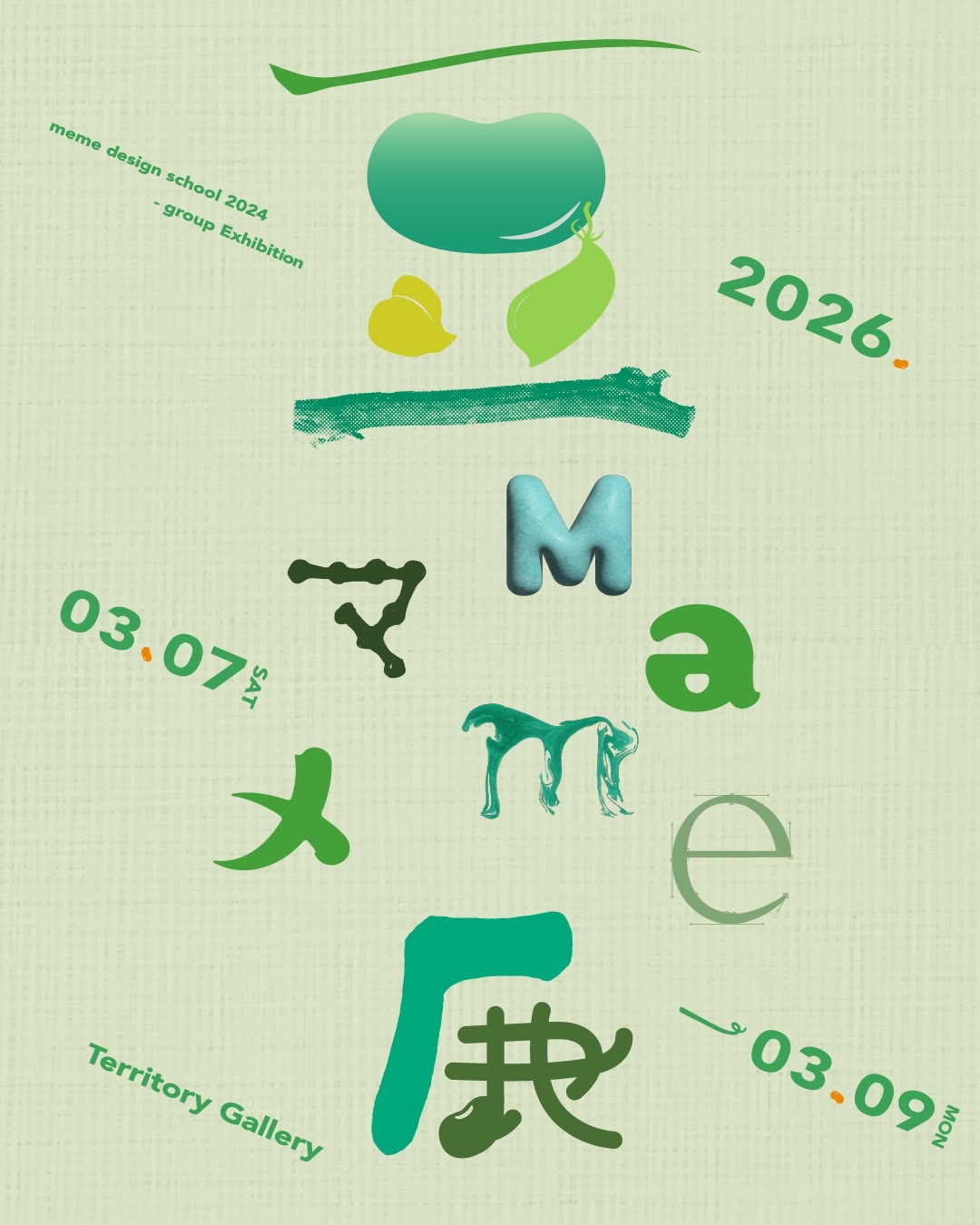 meme design school 2024 Group Exhibition「豆展」