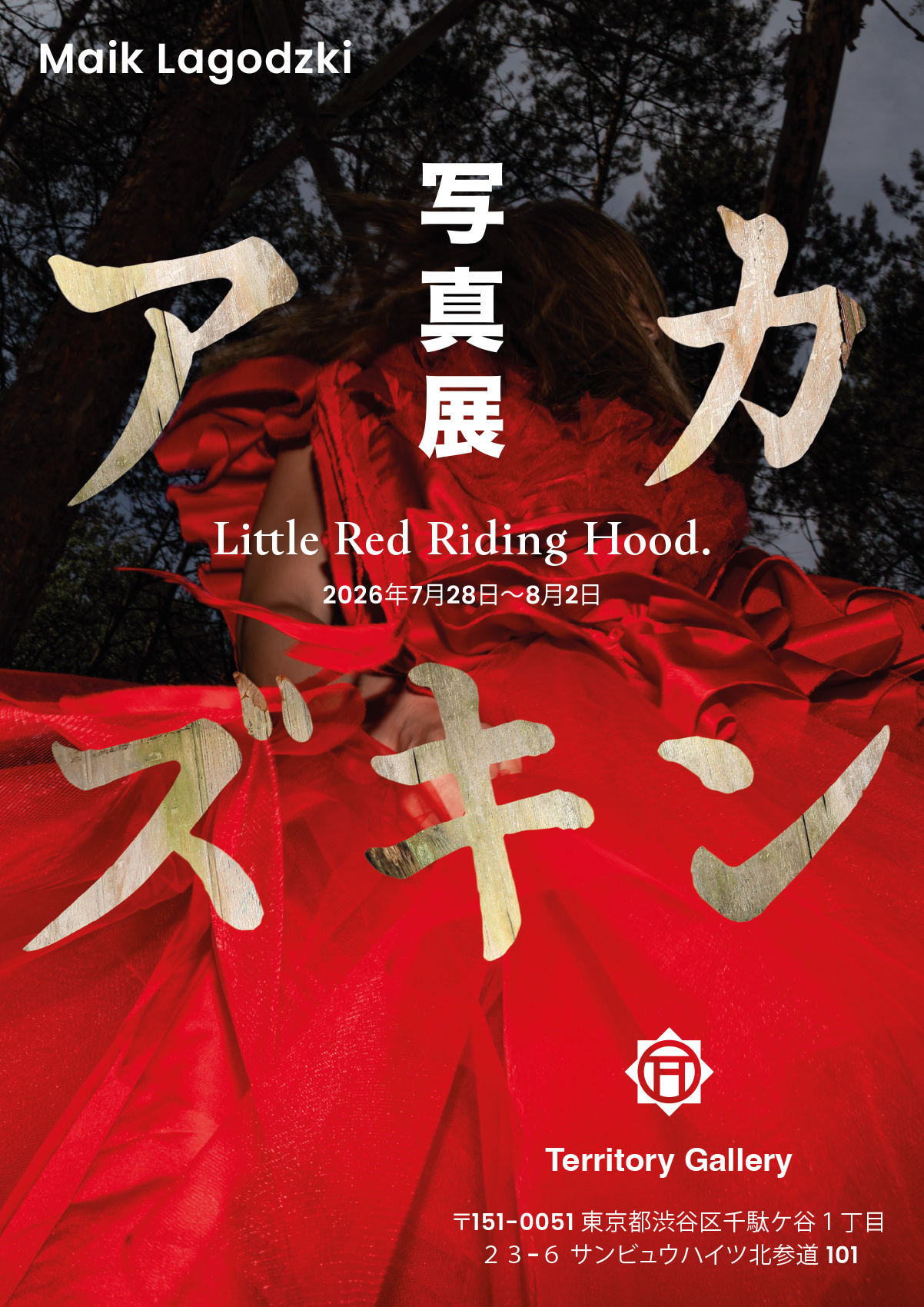 Maik Lagodzki写真展「アカズキン Little Red Riding Hood.」