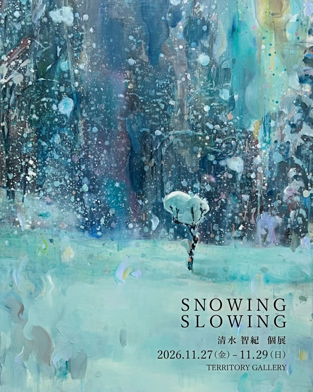 清水智紀 個展「SNOWING, SLOWING」